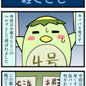 進撃の河童 看板を掲げよ ニコニコ静画 イラスト