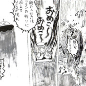 岸和田博士の科学的愛情 ニコニコ静画 イラスト