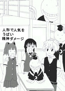 光景はマッハ２０を超える