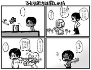 らしくない事をした