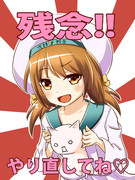 羅針盤を倒したと思った？