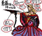 サンタナのパワーの約８倍