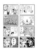 初4コマ漫画