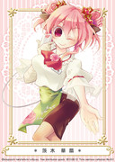 東方ウェイトレス「茨木華扇」