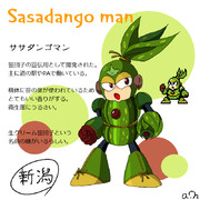 ササダンゴマン