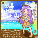 ざんしょみまいのはやどりのしごととってきた！