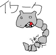 イワークを書いてみた