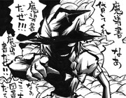 妖怪「魔導書おいてけ」