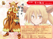 ムルムル萌えもんδ図鑑 Vol.1