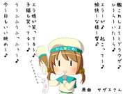 エラー娘さんのイメージアップソング考えてみた