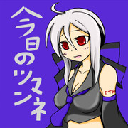 今日のツマンネ