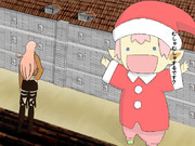 進撃の妖精さん