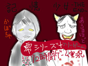 72時間ゲーム実況【記憶少女-THE END-】