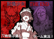 記憶少女TEHEND　あろまかぼちゃ