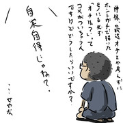 ワイだって、ただひたすらに真面目に描いてる時だってあるんやで？