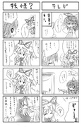 なんとなく東方の四コマ（仮）