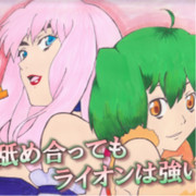 ライオン