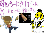 殺せんせーのダメージ　ジャン魂殺せんせーコンテスト 