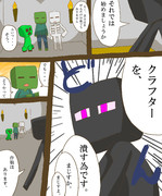 あいつ本当にマイクラ好きだよな。　１