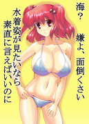 小町を海に誘った結果