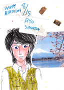 真田遼君、お誕生日おめでとう２０１３！