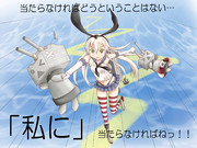 島風のごとく。