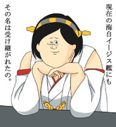 姉妹艦の榛名には頭脳は負けないわよ？