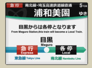 東京メトロ9000系5次車、LCD？？