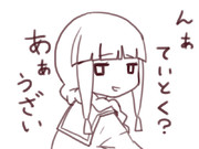 北上ちゃん