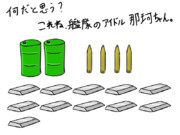 みんなのアイドル