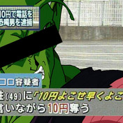 10円 ピッコロ ニコニコ静画 イラスト