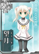 望月（宝）