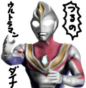 ウルトラマンダイナ 【ゆっくり妖夢がみんなから学ぶ ウルトラ怪獣絵巻】用イラスト