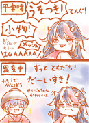 せいじゃのなみだ