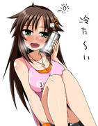 冷えてるかー！？