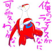 ラティアス ニコニコ静画 イラスト