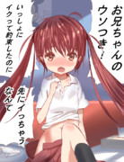 先にイっちゃってゴメン…