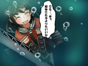 潜水艦の真似したら浮上できなくなった那珂ちゃん