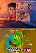 モンスターズインク ニコニコ静画 イラスト