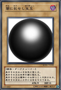 黒い玉 ニコニコ静画 イラスト