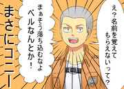 特に理由の無い暴言がベル（ry を襲う―!!