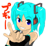 ぷぎゃーミクちゃん