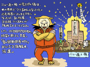 たもん君、帰還。