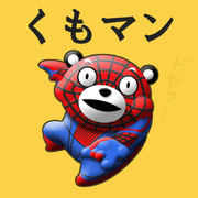 くもマン
