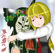 先に行っちゃうけど、許してね……