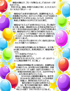 ミュートピア物語＜第４部＞六百年目の生誕祭⑩