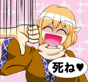 「パルスィちゃん！！僕と付き合ってください！！！」