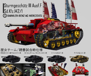 III号突撃砲F型