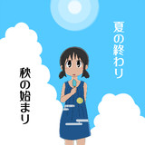 今日のなのちゃん