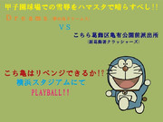 本日の対戦カード